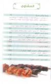 El Yasmeen Nasr City menu prices